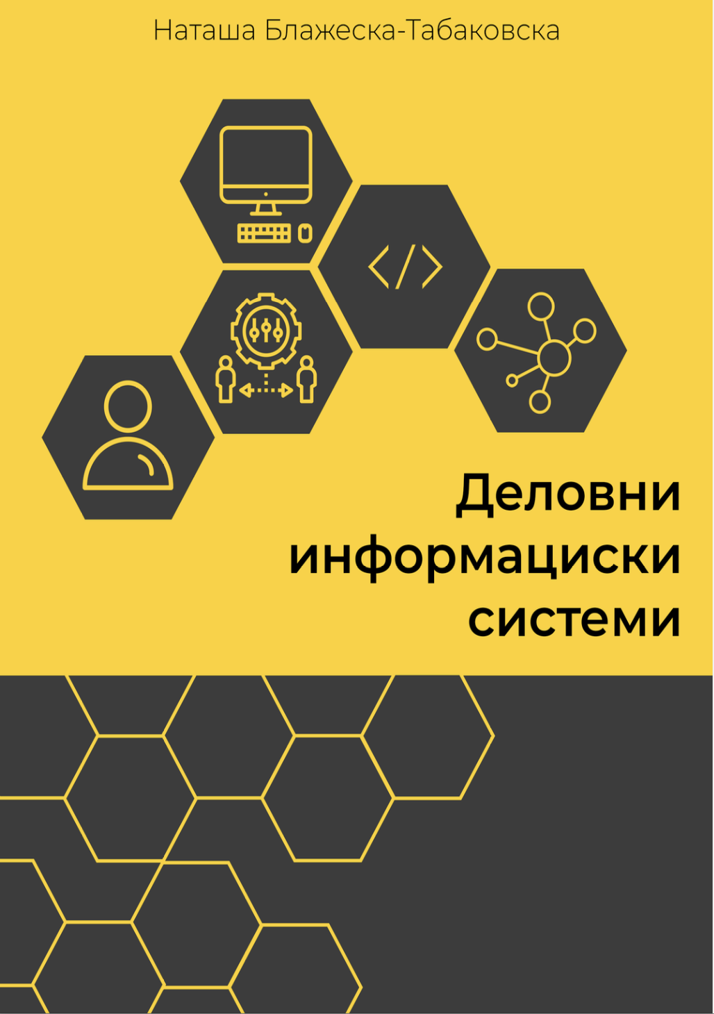 Деловни